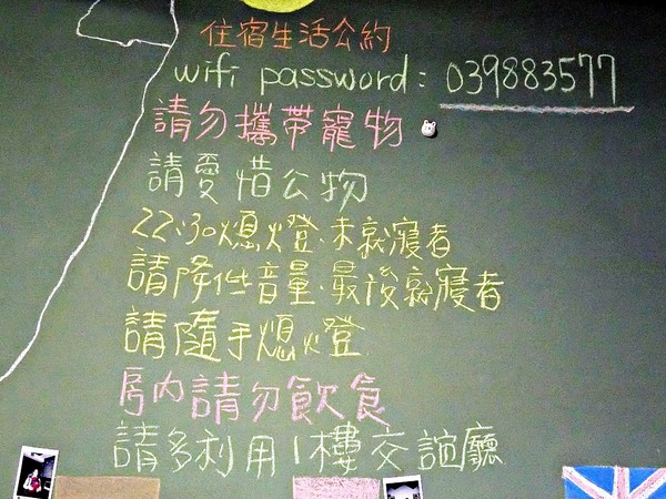 東旅背包客:東旅背包客 East Hostel