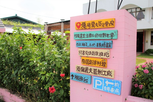 優雅農夫藝文農場：【台南後壁景點】優雅農夫藝文農場~優雅的巨形農夫守護著這塊園地，大家愛的吉米、樹屋、巨形椅、當鞦韆及沙坑，都很適合親子一起過來，情境式美拍場景多到拍不完