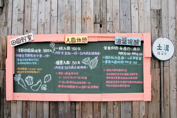 優雅農夫藝文農場：【台南後壁景點】優雅農夫藝文農場~優雅的巨形農夫守護著這塊園地，大家愛的吉米、樹屋、巨形椅、當鞦韆及沙坑，都很適合親子一起過來，情境式美拍場景多到拍不完