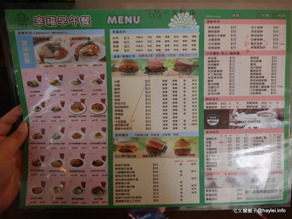 麥味登_員林成功店:彰化員林早餐 麥味登員林成功店 多樣精緻早午餐任君選擇的社區小店 推薦創意主餐溶岩起士牛肉堡套餐