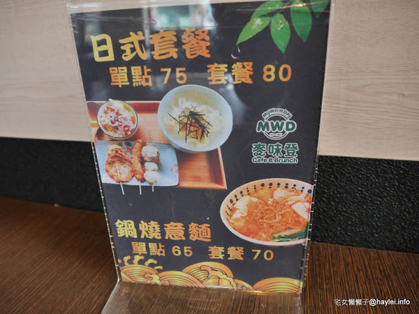 麥味登_員林成功店:彰化員林早餐 麥味登員林成功店 多樣精緻早午餐任君選擇的社區小店 推薦創意主餐溶岩起士牛肉堡套餐