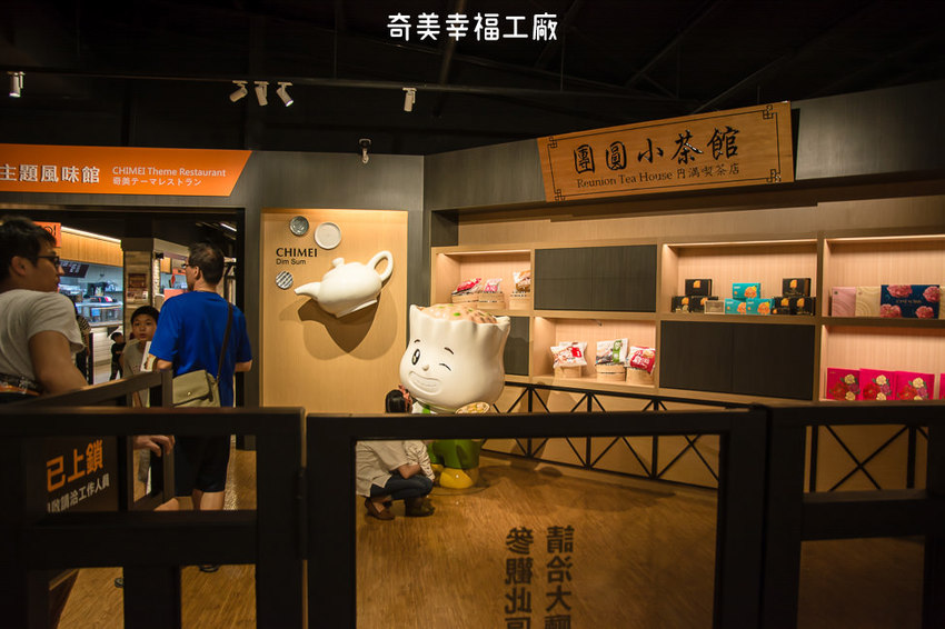 ｜台南景點｜奇美食品幸福工廠，多種互動式遊戲、還有親子DIY烘焙體驗 - 阿婷的旅行札記。