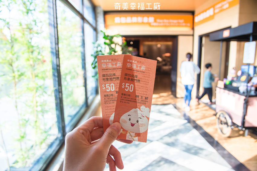 ｜台南景點｜奇美食品幸福工廠，多種互動式遊戲、還有親子DIY烘焙體驗 - 阿婷的旅行札記。
