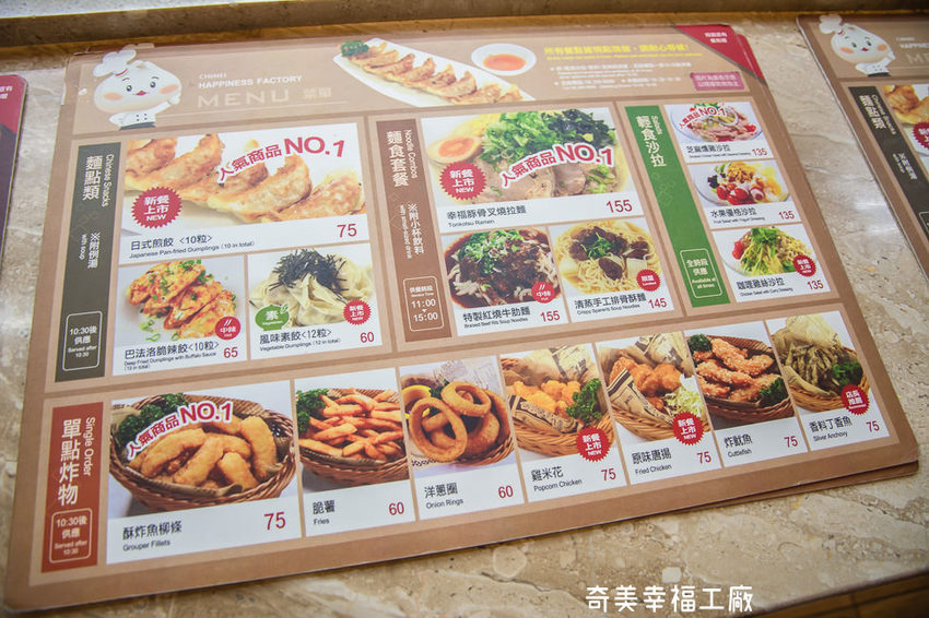 ｜台南景點｜奇美食品幸福工廠，多種互動式遊戲、還有親子DIY烘焙體驗 - 阿婷的旅行札記。