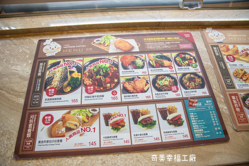 ｜台南景點｜奇美食品幸福工廠，多種互動式遊戲、還有親子DIY烘焙體驗 - 阿婷的旅行札記。