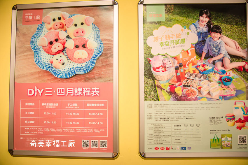 ｜台南景點｜奇美食品幸福工廠，多種互動式遊戲、還有親子DIY烘焙體驗 - 阿婷的旅行札記。