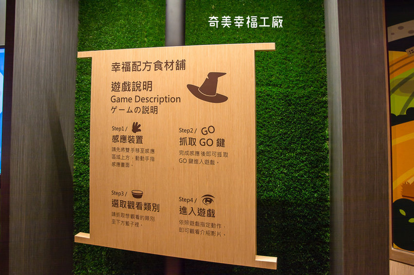 ｜台南景點｜奇美食品幸福工廠，多種互動式遊戲、還有親子DIY烘焙體驗 - 阿婷的旅行札記。