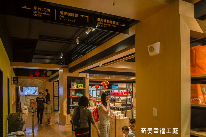 ｜台南景點｜奇美食品幸福工廠，多種互動式遊戲、還有親子DIY烘焙體驗 - 阿婷的旅行札記。