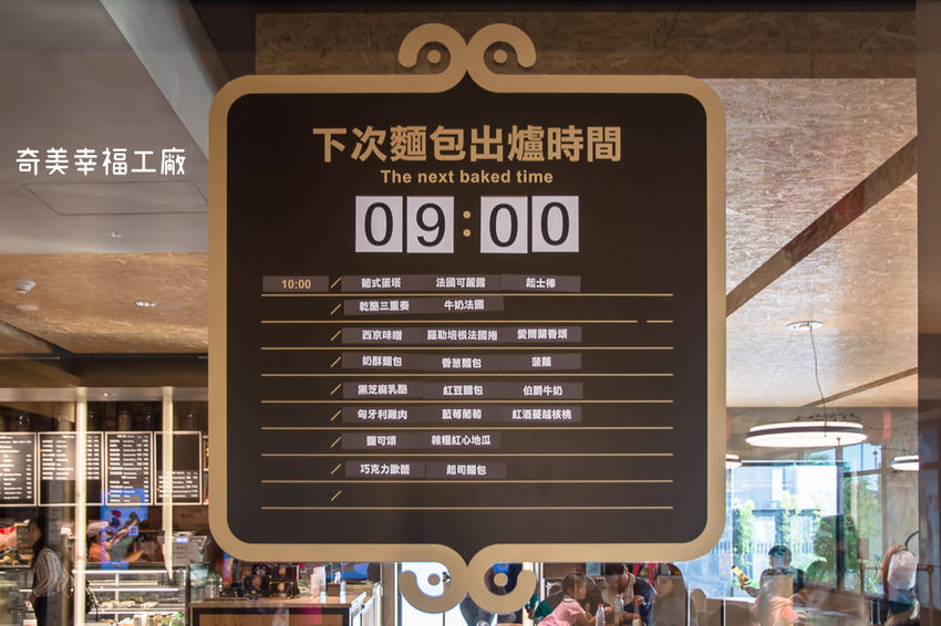 ｜台南景點｜奇美食品幸福工廠，多種互動式遊戲、還有親子DIY烘焙體驗 - 阿婷的旅行札記。