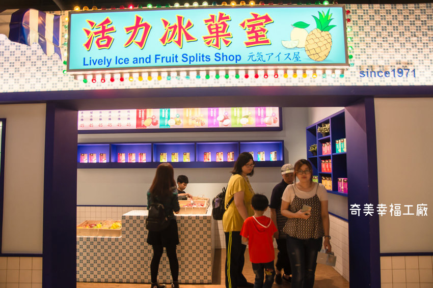 ｜台南景點｜奇美食品幸福工廠，多種互動式遊戲、還有親子DIY烘焙體驗 - 阿婷的旅行札記。