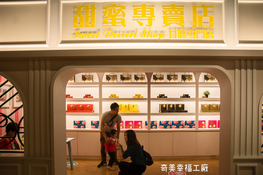 ｜台南景點｜奇美食品幸福工廠，多種互動式遊戲、還有親子DIY烘焙體驗 - 阿婷的旅行札記。