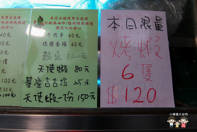 汐止烤肉 007 汐止烤肉 007