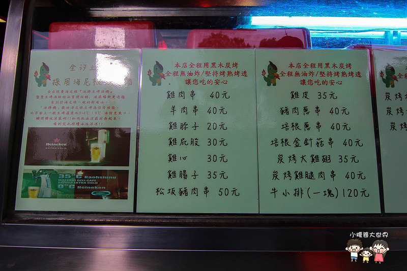 汐止烤肉 006 汐止烤肉 006