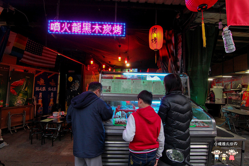 汐止烤肉 004 汐止烤肉 004