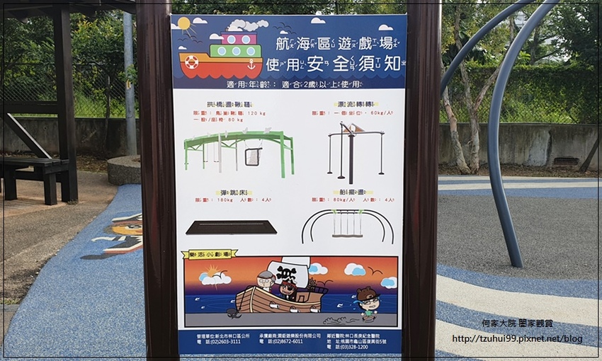 林口樂活公園(捷運車廂公園)特色公園+共融公園+特色溜滑梯 24.jpg