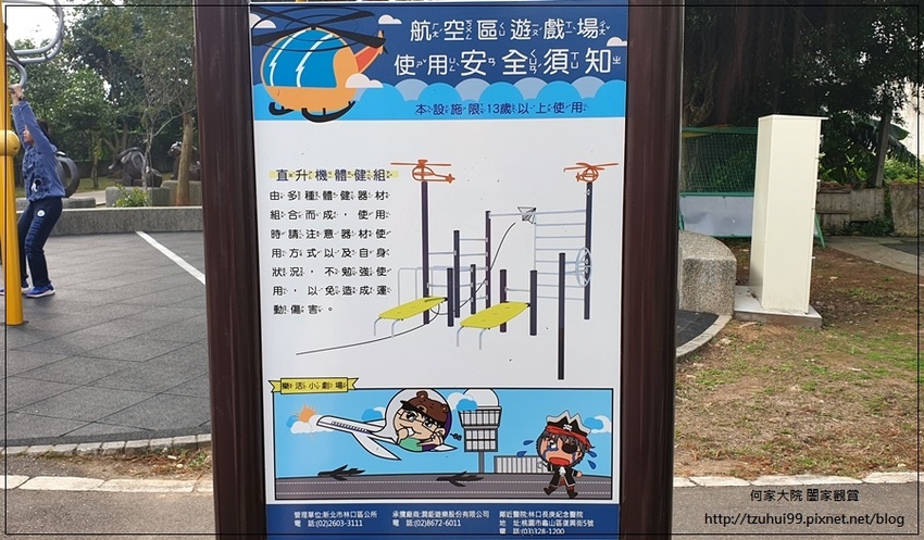 林口樂活公園(捷運車廂公園)特色公園+共融公園+特色溜滑梯 21.jpg