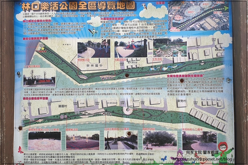 林口樂活公園(捷運車廂公園)特色公園+共融公園+特色溜滑梯 03.jpg