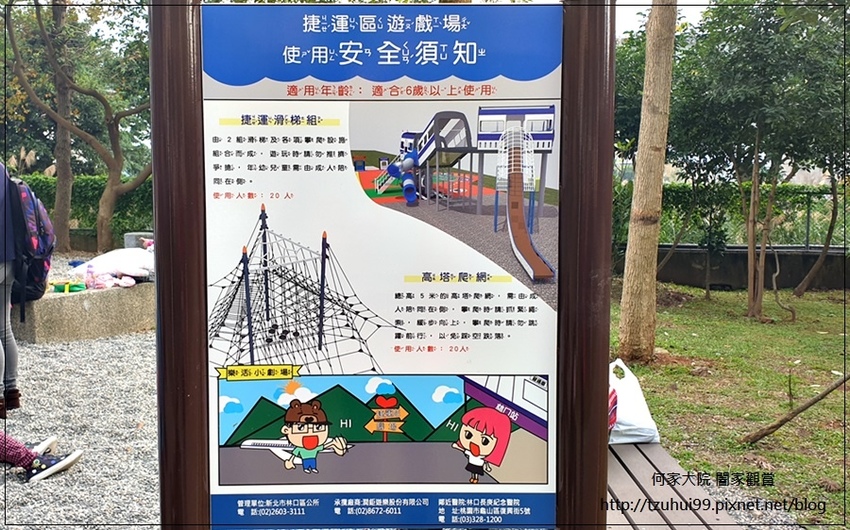 林口樂活公園(捷運車廂公園)特色公園+共融公園+特色溜滑梯 07.jpg