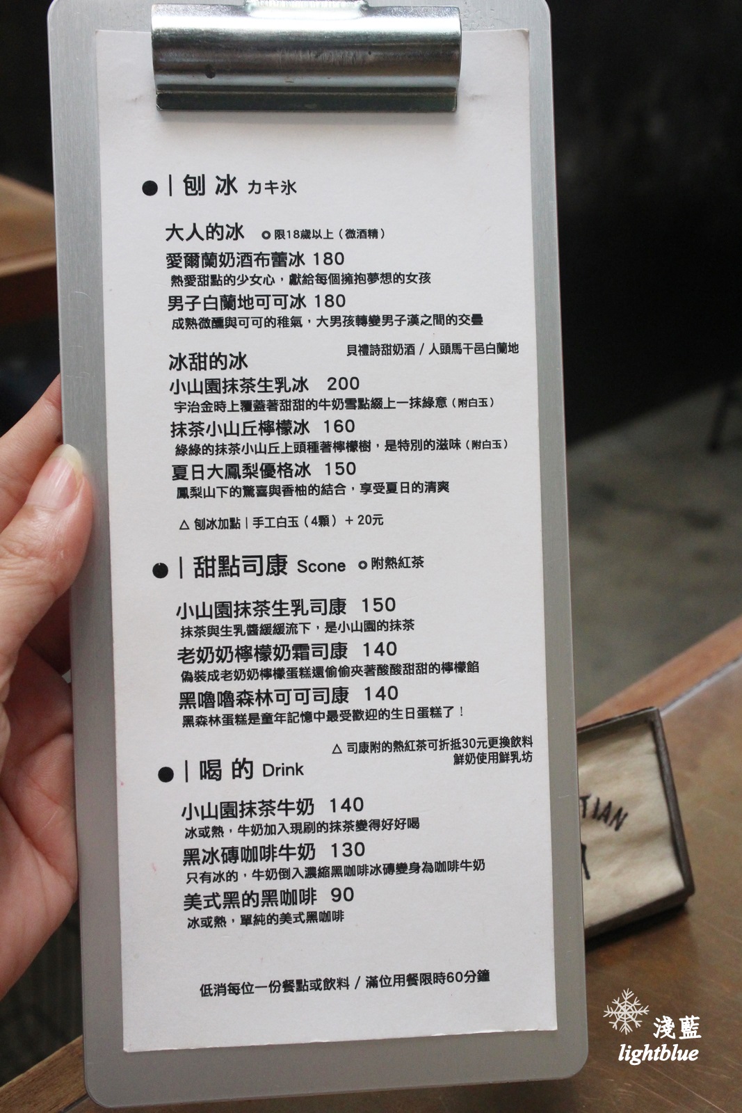 台中美食：淺藍 × 冰田ガリガリ～有小山園抹茶冰和抹茶司康的抹茶控愛店