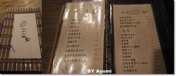 七十六居 居酒屋：[食記]蘆洲深夜食堂七十六居 居酒屋~推薦周末日本直送海鮮的午間套餐、創意日式料理