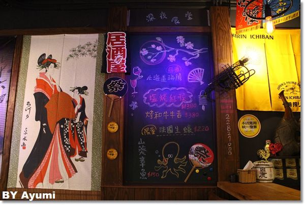 七十六居 居酒屋：[食記]蘆洲深夜食堂七十六居 居酒屋~推薦周末日本直送海鮮的午間套餐、創意日式料理