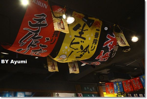 七十六居 居酒屋：[食記]蘆洲深夜食堂七十六居 居酒屋~推薦周末日本直送海鮮的午間套餐、創意日式料理