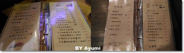 七十六居 居酒屋：[食記]蘆洲深夜食堂七十六居 居酒屋~推薦周末日本直送海鮮的午間套餐、創意日式料理