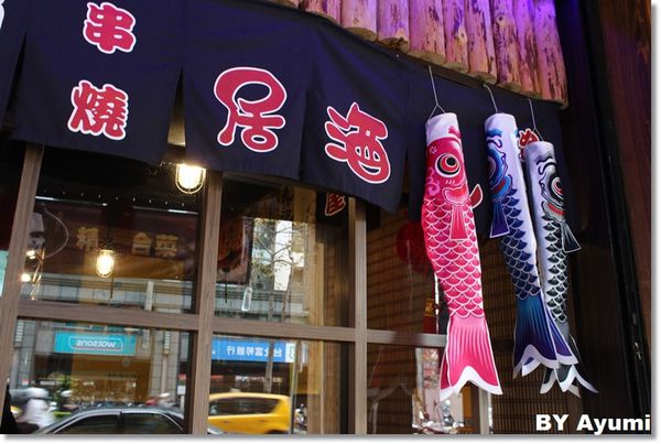 七十六居 居酒屋：[食記]蘆洲深夜食堂七十六居 居酒屋~推薦周末日本直送海鮮的午間套餐、創意日式料理