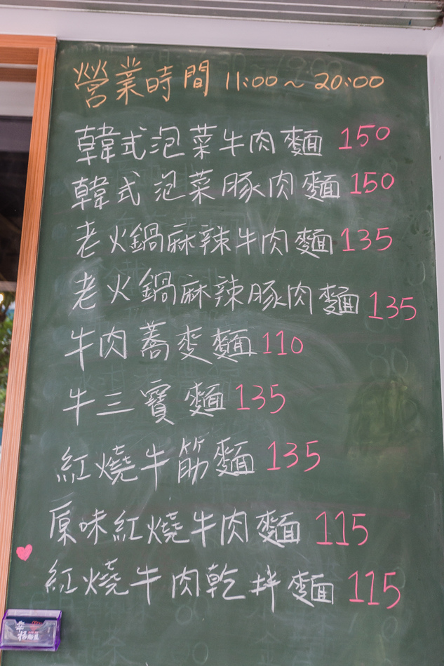 高雄美食 - 幸福麵屋 高雄美食 - 幸福麵屋