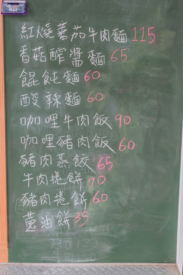 高雄美食 - 幸福麵屋 高雄美食 - 幸福麵屋