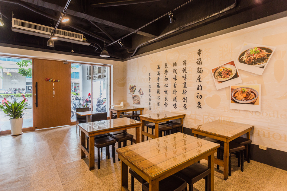 高雄美食 - 幸福麵屋 高雄美食 - 幸福麵屋