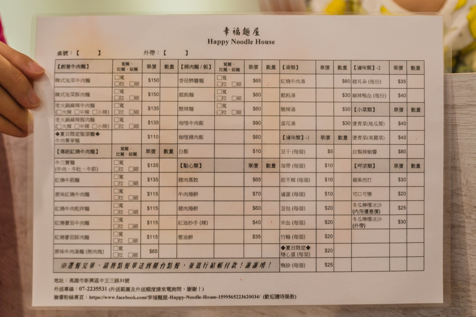 高雄美食 - 幸福麵屋 高雄美食 - 幸福麵屋