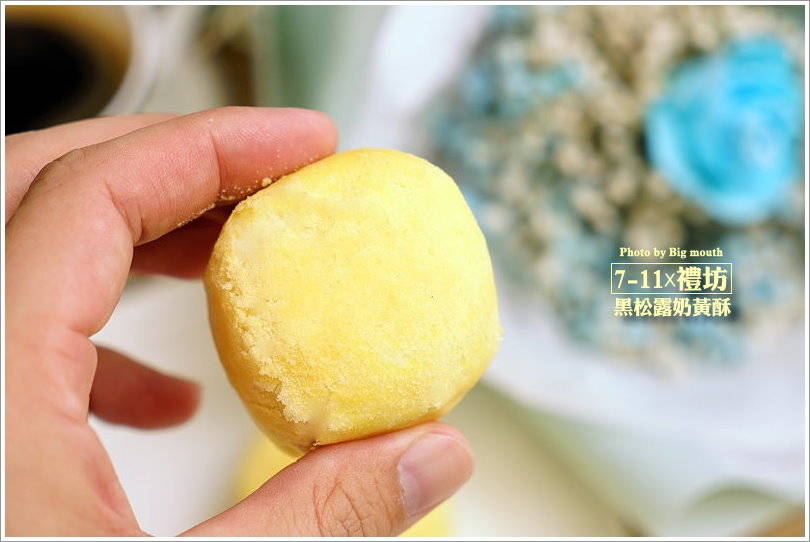 【甜點】7-11x禮坊‧黑松露奶黃酥，鹹甜交錯、細膩濃香，一個人也能享用的美味法式點心!