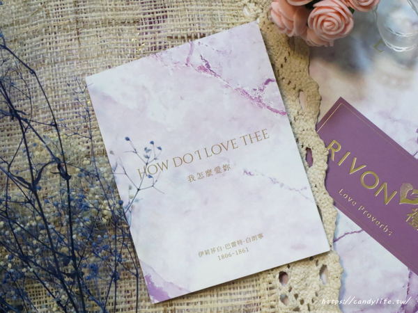 Rivon禮坊(中山店)：喜餅推薦│禮坊RIVON〃新法式手工喜餅禮盒，一個人吃也不會膩的喜餅！浪漫紫色大理石紋搭配燙金禮盒