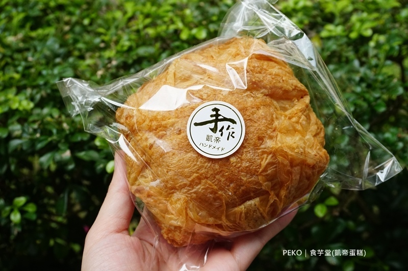 食芋堂.凱帝蛋糕.芋頭泡芙.芋頭甜點.芋泥派.東區甜點.東區美食.芋頭蛋糕.草莓泡芙.國父紀念館美食. 食芋堂.凱帝蛋糕.芋頭泡芙.芋頭甜點.芋泥派.東區甜點.東區美食.芋頭蛋糕.草莓泡芙.國父紀念館美食.