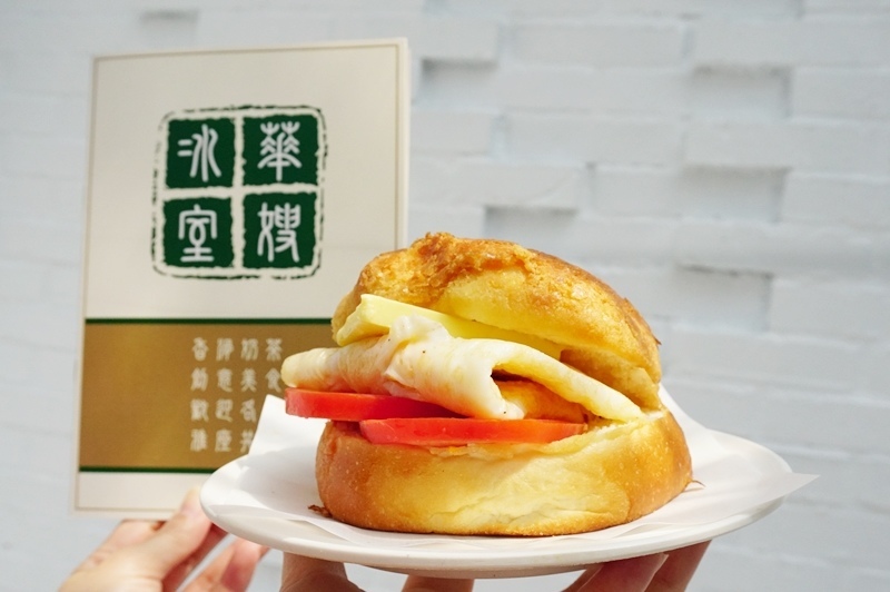 華嫂冰室.華嫂冰室 台北.東區美食.港式料理.冰花奶茶.華嫂冰室菜單.蕃茄蛋菠蘿包.華嫂菠蘿包. 華嫂冰室.華嫂冰室 台北.東區美食.港式料理.冰花奶茶.華嫂冰室菜單.蕃茄蛋菠蘿包.華嫂菠蘿包.