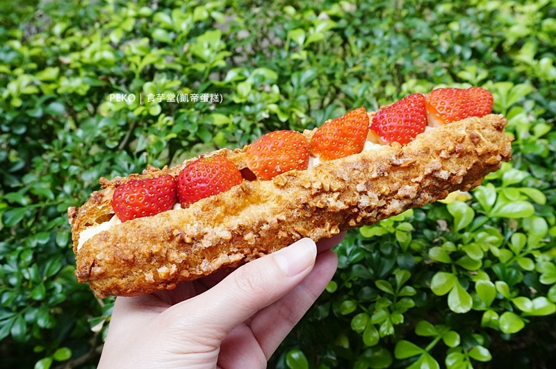 食芋堂.凱帝蛋糕.芋頭泡芙.芋頭甜點.芋泥派.東區甜點.東區美食.芋頭蛋糕.草莓泡芙.國父紀念館美食. 食芋堂.凱帝蛋糕.芋頭泡芙.芋頭甜點.芋泥派.東區甜點.東區美食.芋頭蛋糕.草莓泡芙.國父紀念館美食.
