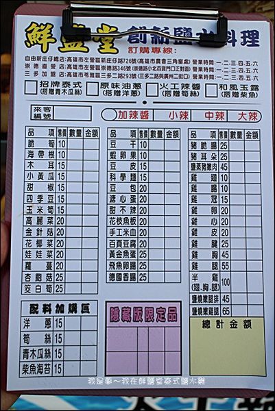 鮮鹽堂06.jpg