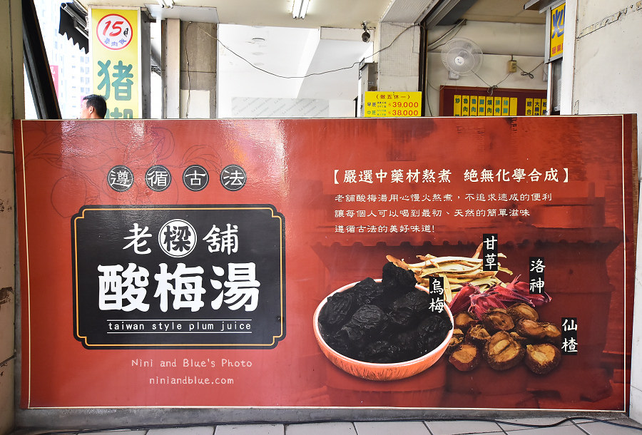 樑記梅鋪 台中南投梅子汁伴手禮22