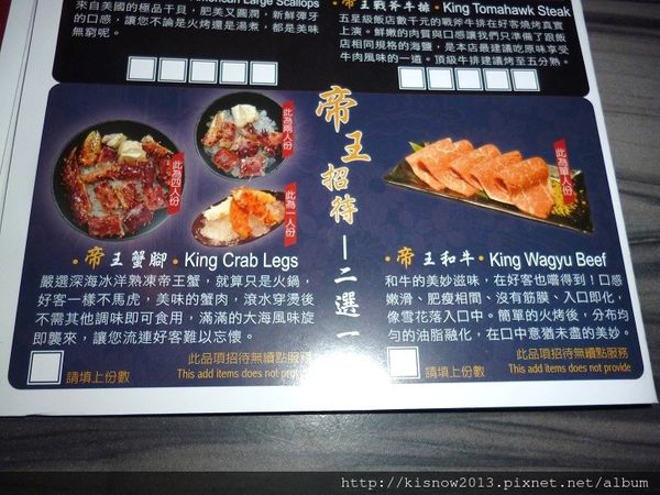好客29-888帝王餐.JPG