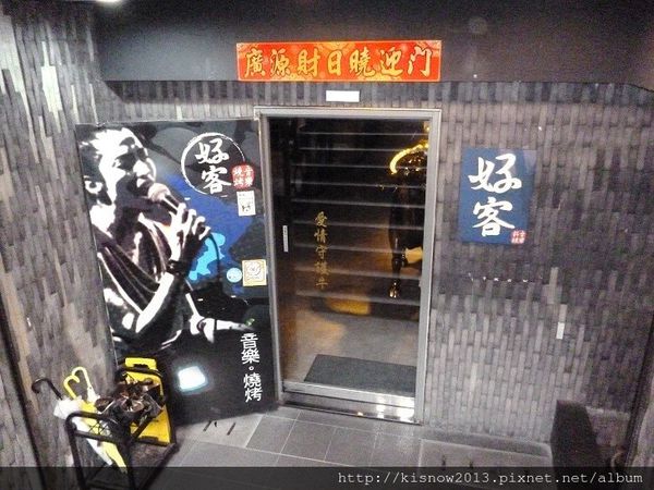 好客2-門口.JPG