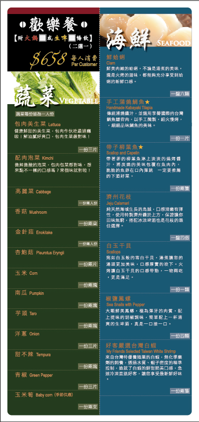 [ 市府站美食 ] 淺藍 × 好客燒烤台北市府店～下班後來去點餐式海鮮燒烤及沙拉吧吃到飽，還有啤酒／調酒無限暢飲