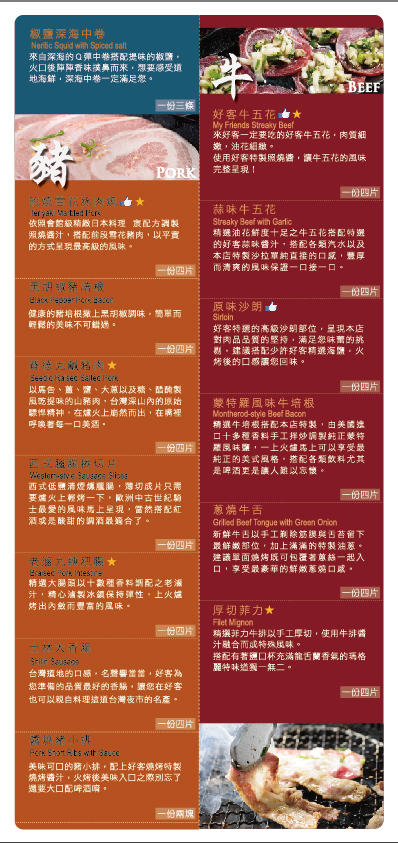 [ 市府站美食 ] 淺藍 × 好客燒烤台北市府店～下班後來去點餐式海鮮燒烤及沙拉吧吃到飽，還有啤酒／調酒無限暢飲