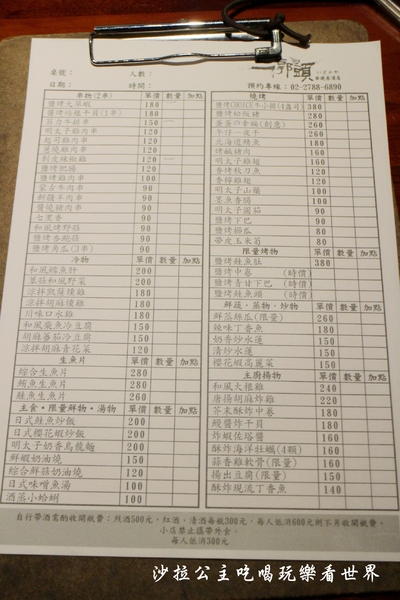 二郭頭居酒屋：南港美食/日式居酒屋/宵夜/串燒『二郭頭串燒居酒屋』捷運昆陽站