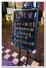 二郭頭居酒屋：港湖汐美食．昆陽站前屹立不搖、自成世界的美味日式居酒屋──二郭頭
