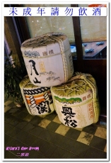 二郭頭居酒屋：港湖汐美食．昆陽站前屹立不搖、自成世界的美味日式居酒屋──二郭頭