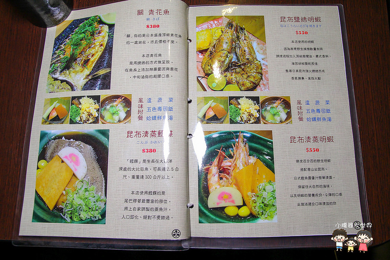 汐止日本料理 005