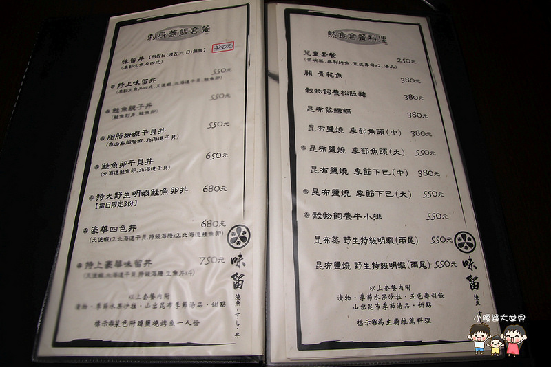 汐止日本料理 001