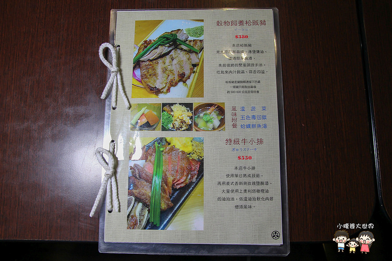 汐止日本料理 004