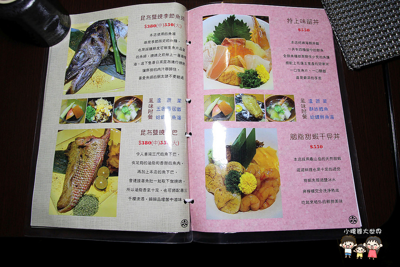 汐止日本料理 006